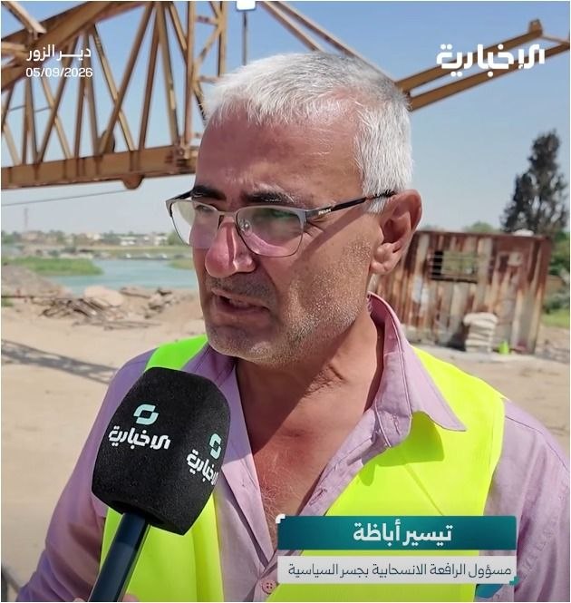 وفاة عامل أثناء أعمال تأهيل جسر السياسية في دير الزور
