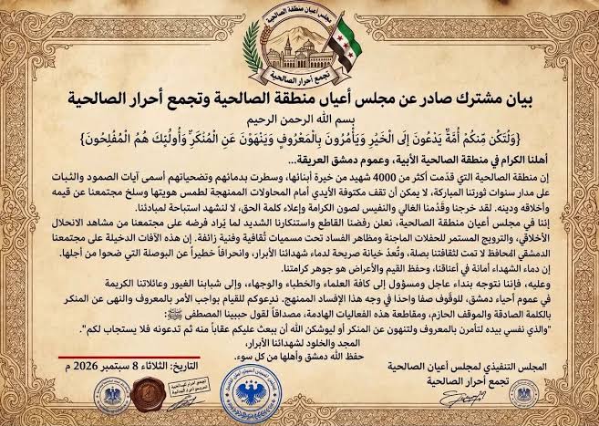 جدل في دمشق حول حفل أصالة بعد تمزيق إعلانات وتداول بيانات رافضة