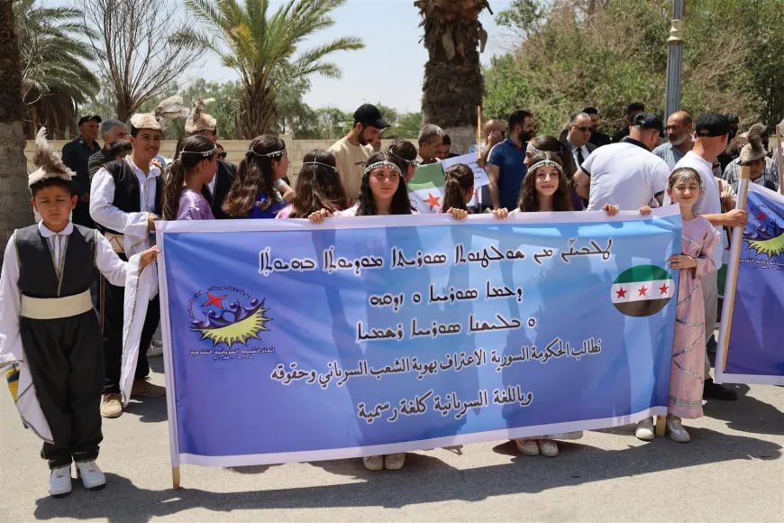 مطالبات بالاعتراف باللغة والهوية السريانية في الدستور السوري
