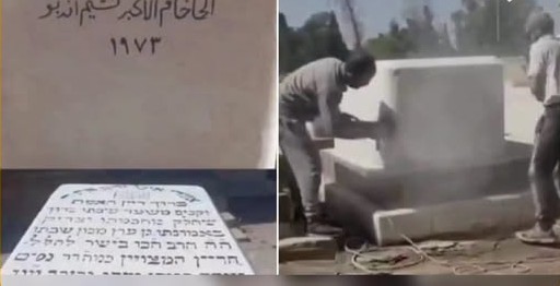 بدء أعمال ترميم أحدى أقدم المقابر اليهودية في دمشق