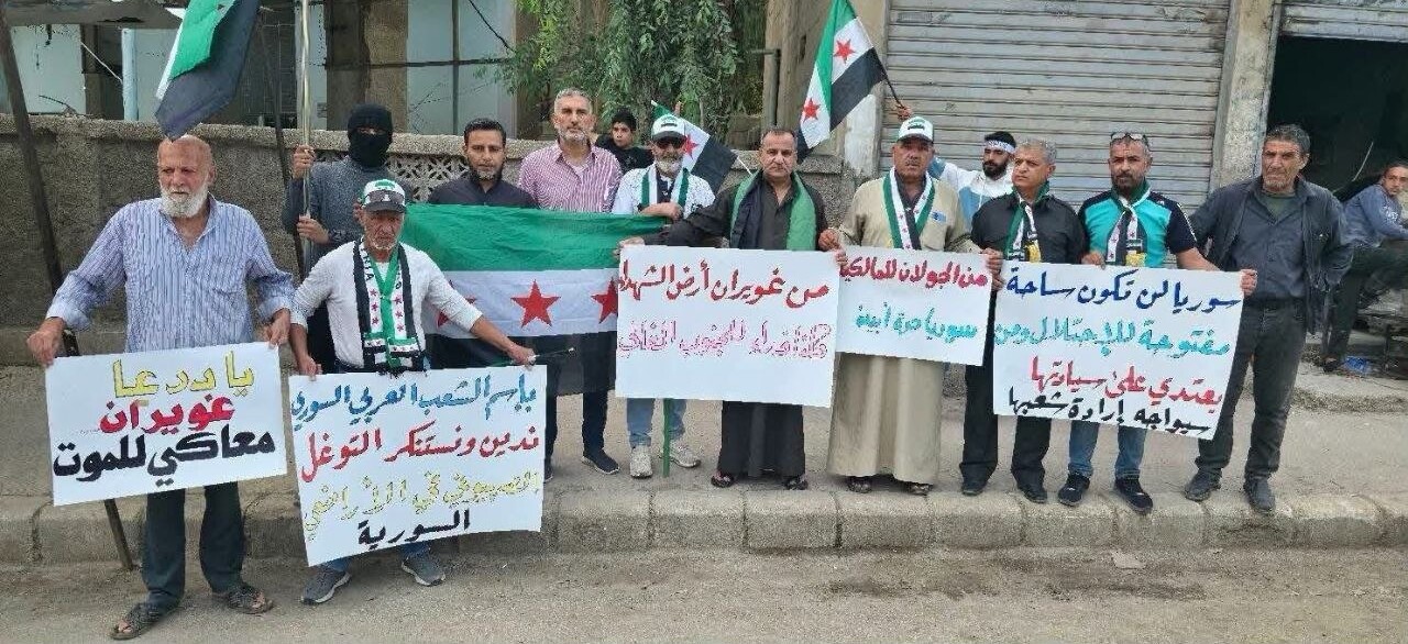 وقفة احتجاجية في الحسكة تضامنًا مع درعا والقنيطرة