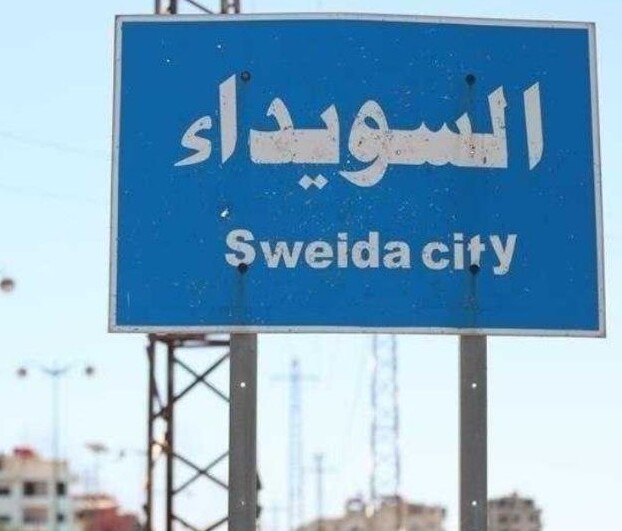 اشتباكات بين الحرس الوطني والقوات الحكومية غربي السويداء