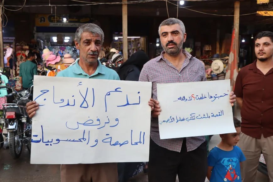 وقفة احتجاجية في القامشلي تنديداً بتردي الأوضاع الخدمية والمعيشية