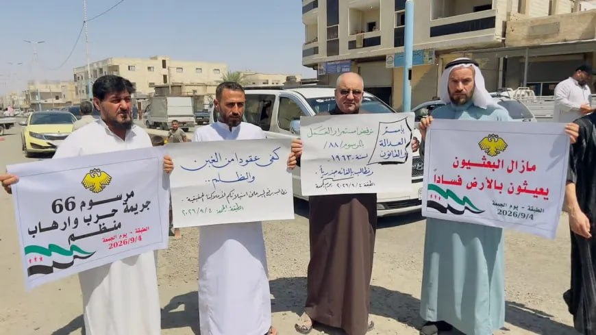وقفة احتجاجية في الطبقة للمطالبة بإعادة حقوق ملكية الأراضي