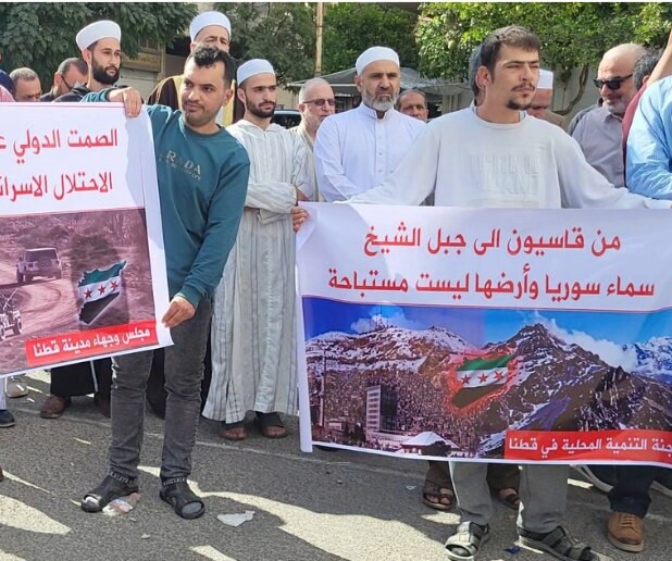 وقفة احتجاجية في قطنا رفضًا للتوغلات الإسرائيلية في الجنوب السوري