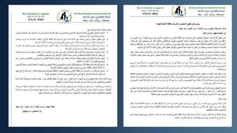 تعليق التحضيرات للقافلة الثانية من العائدين إلى رأس العين بعد اعتداءات القافلة الأولى