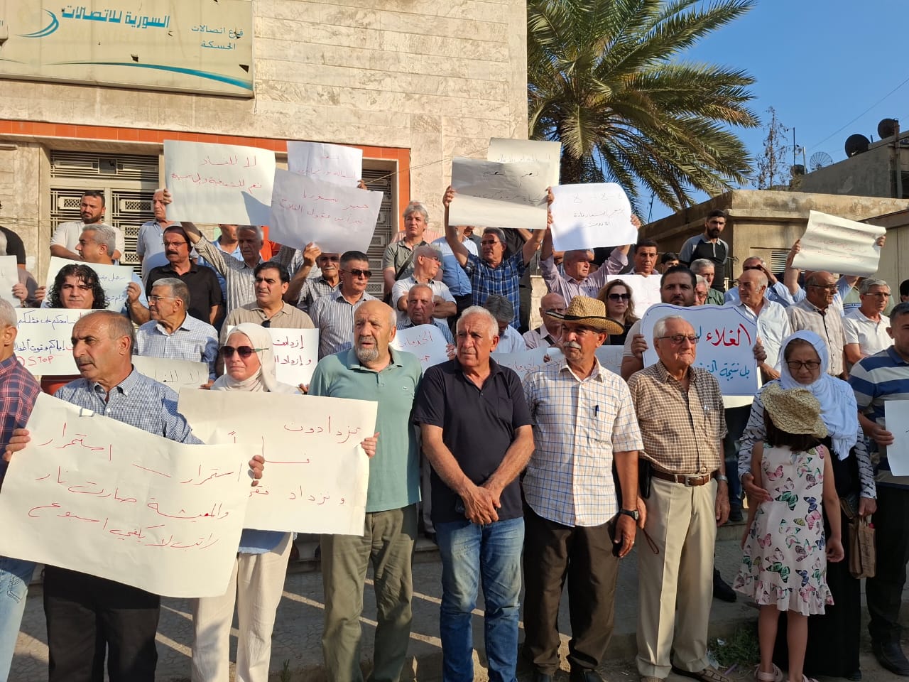 وقفة احتجاجية في مدينة القامشلي