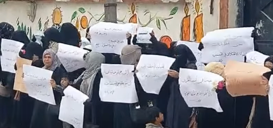 وقفة احتجاجية في الرقة