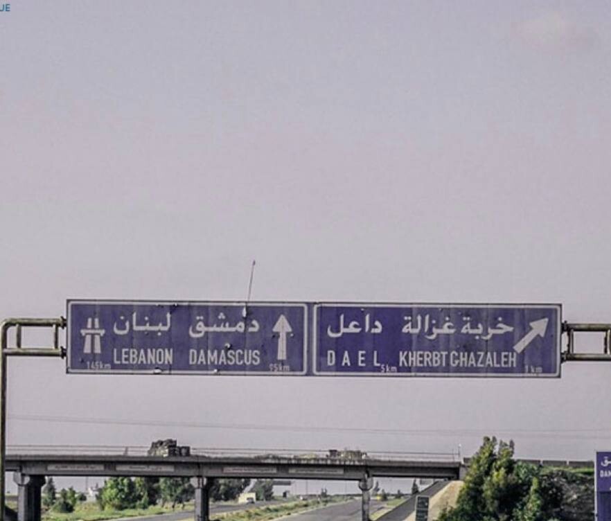 وفاة شاب وإصابة اثنين بحادث سير على تحويلة خربة غزالة بريف درعا