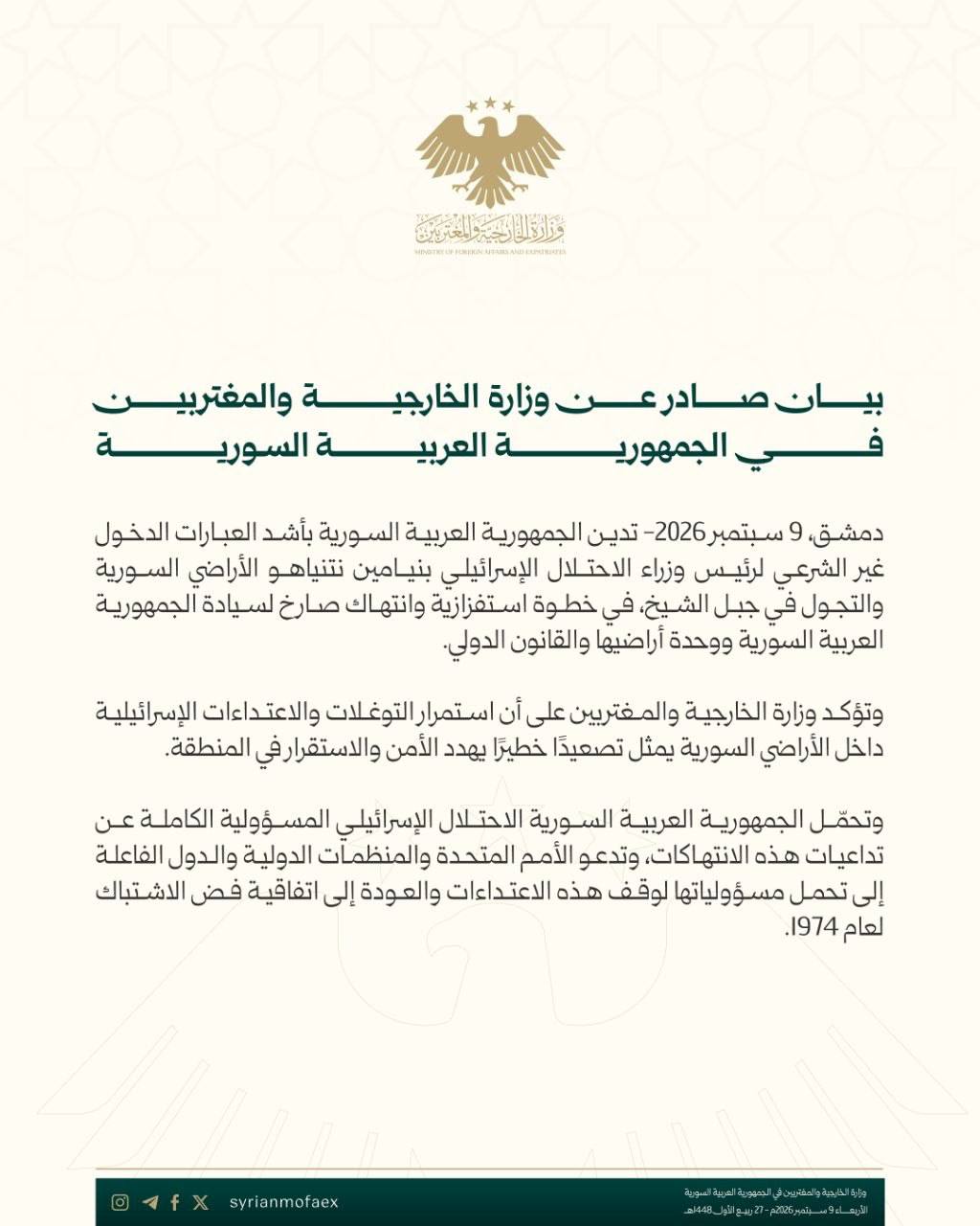 نتنياهو يزور جبل الشيخ ودمشق تدين دخوله إلى الأراضي السورية