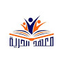 معهد الحرية في دمشق يقرر فصل الطلاب والطالبات باستثناء المرحلة الابتدائية