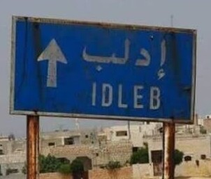 مقتل طفلين وإصابة طفلين آخرين إثر إلقاء قنبلة على منزل بريف إدلب