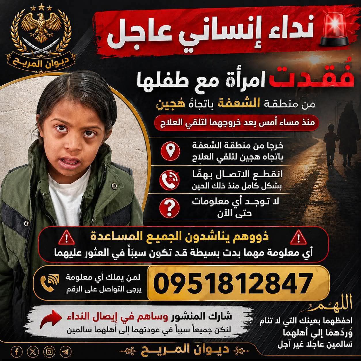 فقدان أم وطفلها في دير الزور