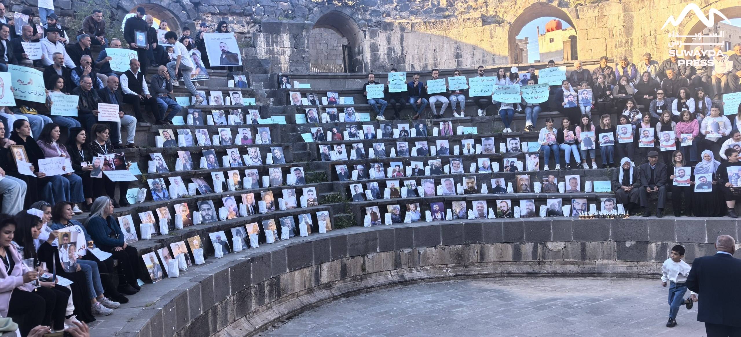 وقفة تضامنية في السويداء