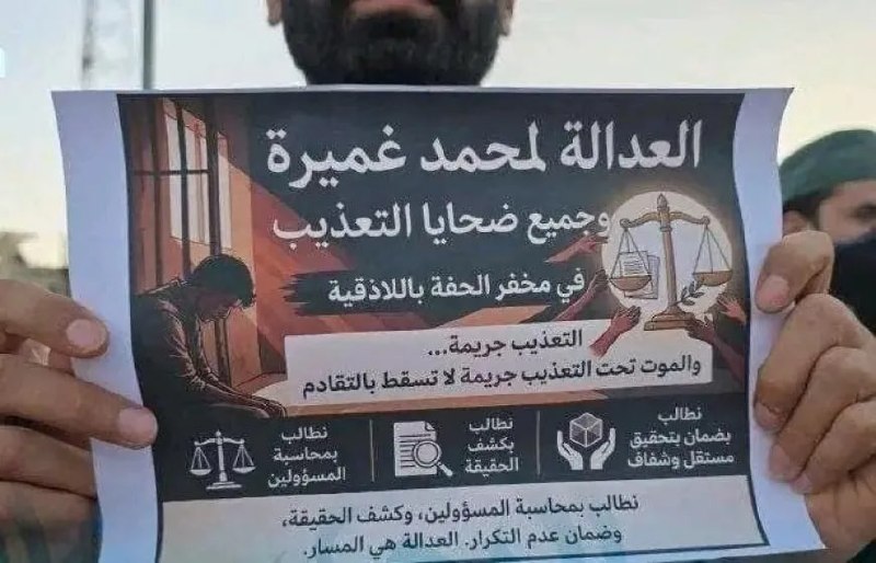 اعتصام في حلب رفضًا للتعذيب والمطالبة بمحاسبة المسؤولين عن وفاة محمد غميرة