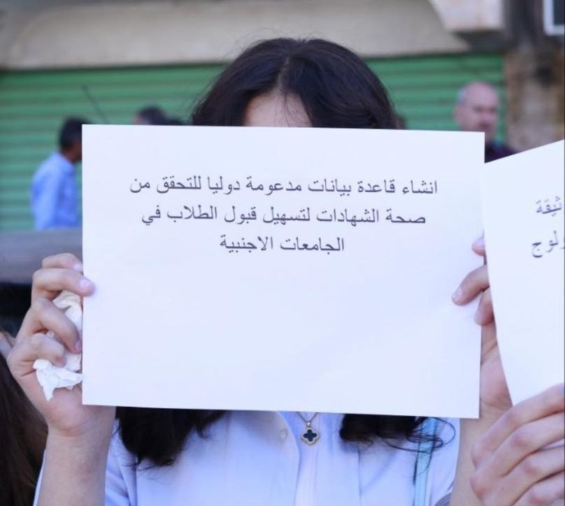 وقفة احتجاجية في السويداء