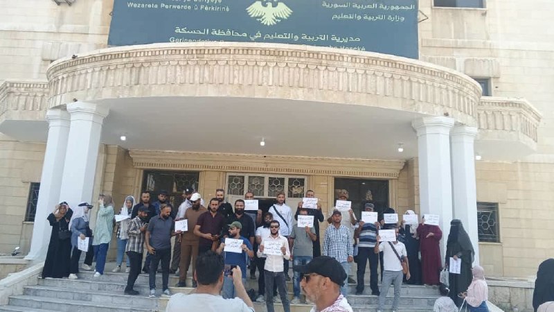 وقفة احتجاجية لمعلّمين في الحسكة للمطالبة بالعودة إلى وظائفهم